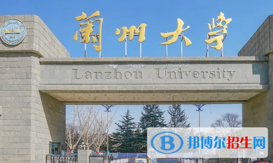 蘭州大學是不是雙一流大學？