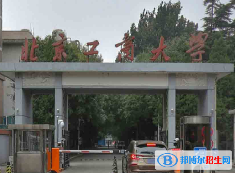 北京工商大學(xué)是不是雙一流大學(xué)？