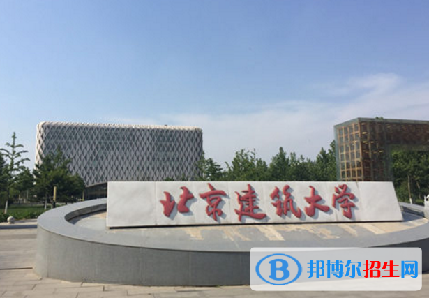 北京建筑大學是不是雙一流大學？