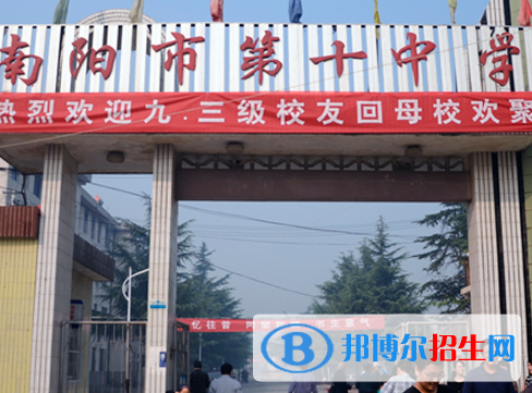 南陽十中、南陽四中2022錄取分?jǐn)?shù)線(2023參考）