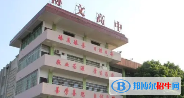 衡陽市博文高級中學(xué)、仁愛高中錄取分?jǐn)?shù)線（2022衡陽市博文高級中學(xué)、仁愛高中）