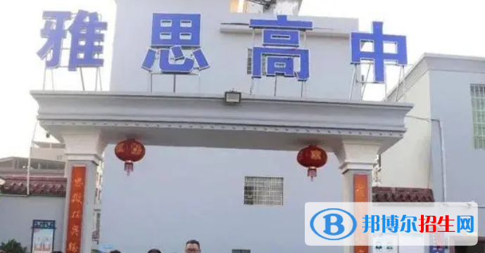 永州雅思高中、黃岡博才高中、萍洲高中錄取分?jǐn)?shù)線（2022永州雅思高中、黃岡博才高中、萍洲高中）