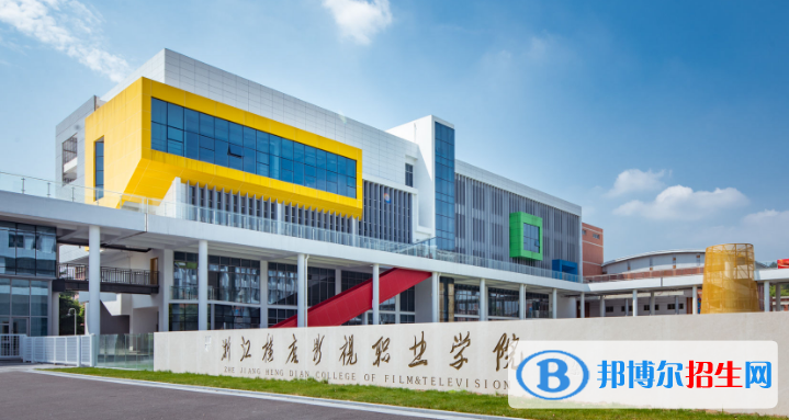 浙江橫店影視職業(yè)學院有哪些中外合作辦學專業(yè)？（附名單）