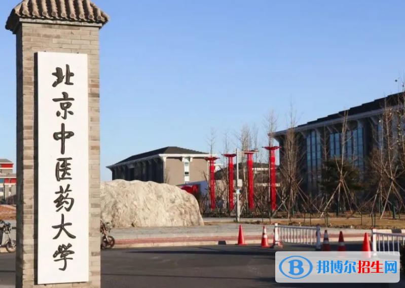 北京中醫(yī)藥大學(xué)是不是雙一流大學(xué)？