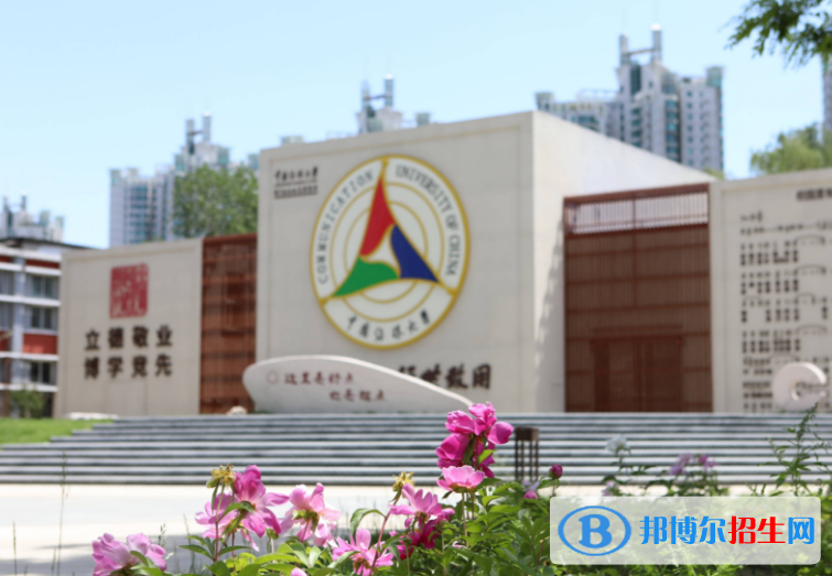 中國(guó)傳媒大學(xué)是不是雙一流大學(xué)？
