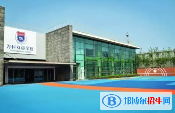 上海萬科雙語學校初中部2023年錄取分數(shù)線
