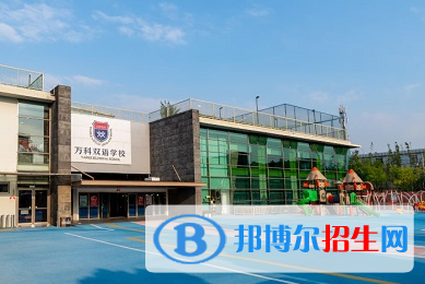 上海萬科雙語學校初中部2023年錄取分數(shù)線2