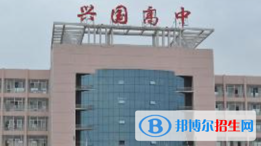 陽新興國(guó)高中錄取分?jǐn)?shù)線（2022陽新興國(guó)高中）