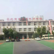 北京市工貿技師學院