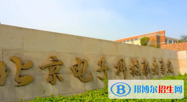 北京單招計(jì)算機(jī)網(wǎng)絡(luò)技術(shù)專業(yè)2023年有哪些學(xué)校