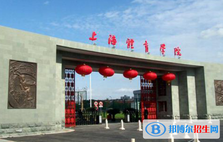 上海體育學(xué)院王牌(重點(diǎn))專業(yè)有哪些?