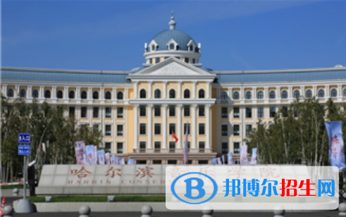 哈爾濱音樂(lè)學(xué)院王牌(重點(diǎn))專業(yè)有哪些?