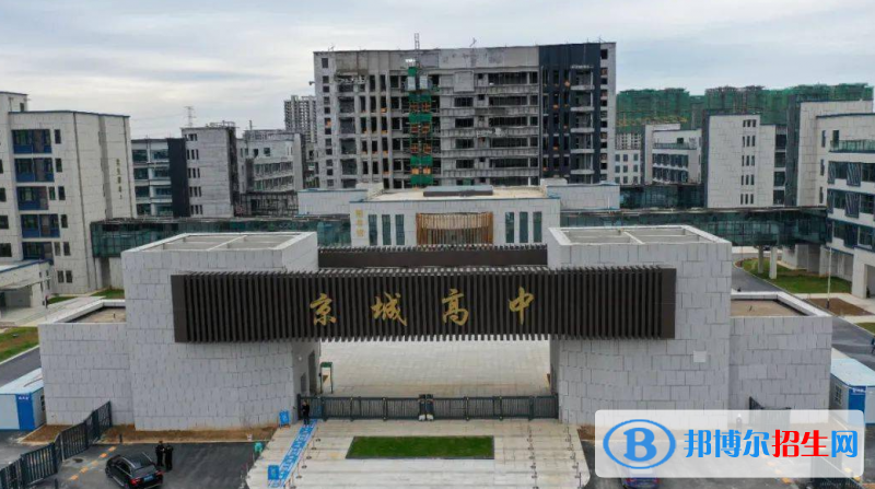 滎陽(yáng)市京城高中錄取分?jǐn)?shù)線(2022滎陽(yáng)市京城高中)