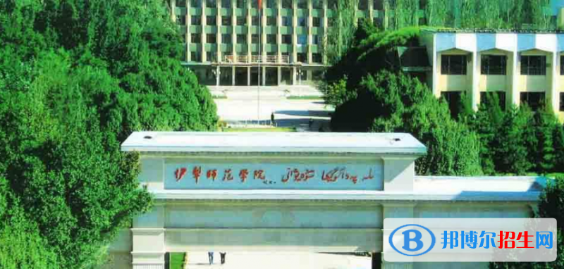 伊犁師范大學王牌(重點)專業(yè)有哪些?
