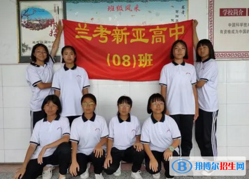 蘭考縣新亞高中錄取分數(shù)線(2022蘭考縣新亞高中)