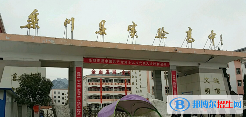 欒川縣實(shí)驗(yàn)高中錄取分?jǐn)?shù)線(2022欒川縣實(shí)驗(yàn)高中)