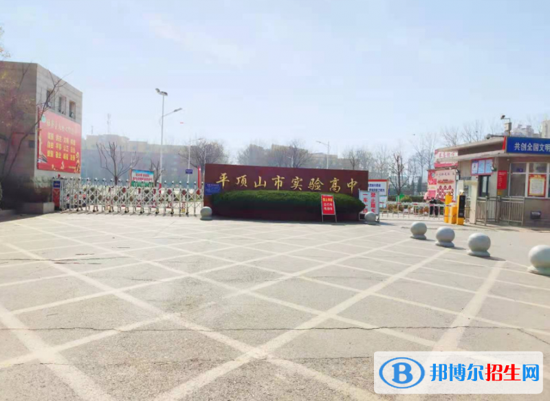 平頂山市實驗高中錄取分數線(2022平頂山市實驗高中)
