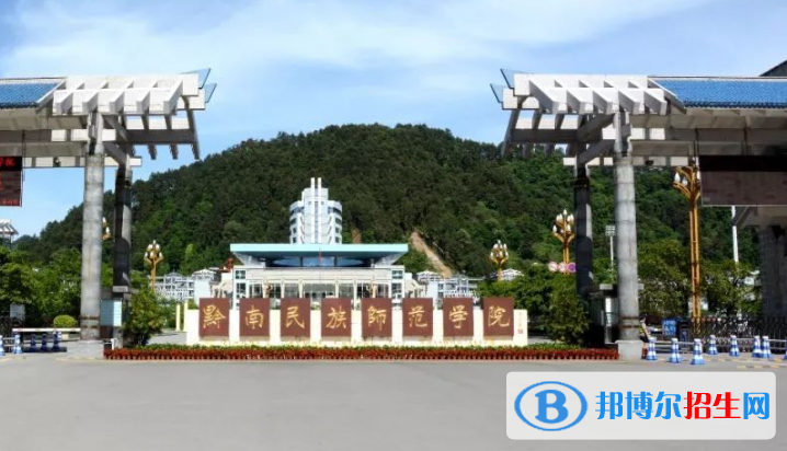 黔南民族師范學(xué)院王牌(重點)專業(yè)有哪些?