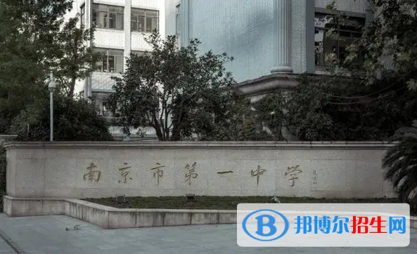 南京一中（中山南路校區(qū)、江北校區(qū)）2022錄取分?jǐn)?shù)線（2023參考）