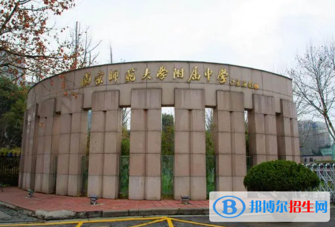 南京師大附中2022錄取分?jǐn)?shù)線（2023參考）