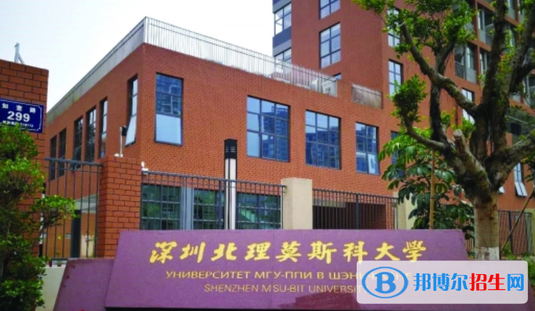深圳北理莫斯科大學王牌(重點)專業(yè)有哪些?