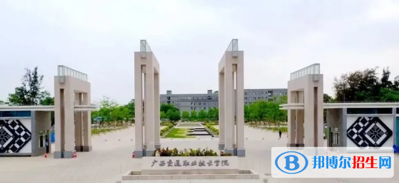廣西交通職業(yè)技術(shù)學(xué)院有哪些中外合作辦學(xué)專業(yè)？（附名單）
