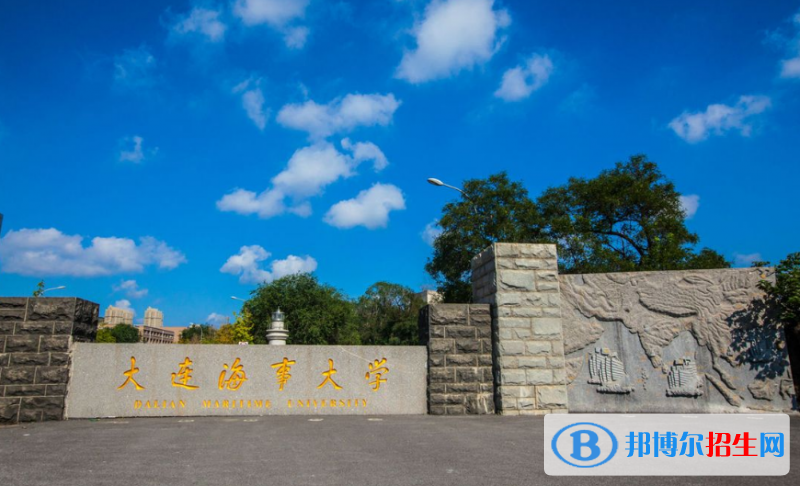 大連海事大學(xué)是不是雙一流大學(xué)？ 
