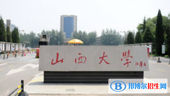 山西大學是不是雙一流大學？ 