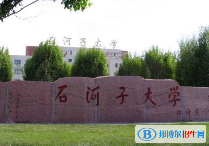 石河子大學(xué)是不是雙一流大學(xué)？