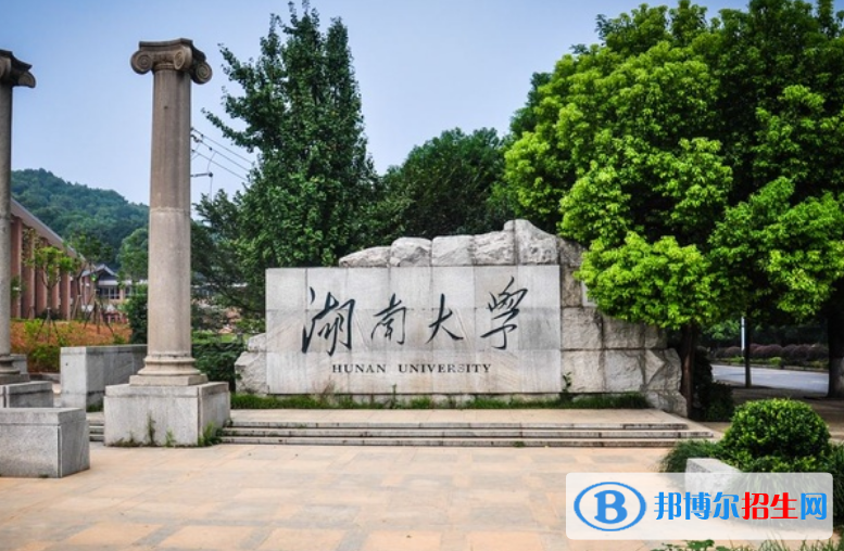 湖南大學(xué)是不是雙一流大學(xué)？