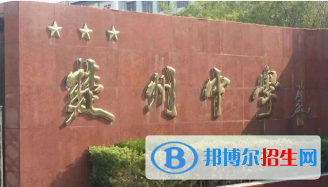 淮安市楚州中學(xué)、淮陰師院附中2022錄取分?jǐn)?shù)線（2023參考）