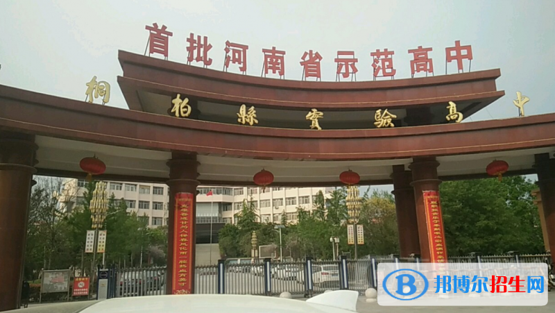 桐柏縣實驗高中錄取分?jǐn)?shù)線(2022桐柏縣實驗高中)