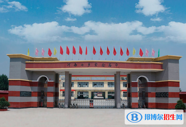 內(nèi)鄉(xiāng)實(shí)驗(yàn)高中錄取分?jǐn)?shù)線(2022內(nèi)鄉(xiāng)實(shí)驗(yàn)高中)