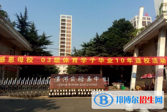漯河實(shí)驗(yàn)高中錄取分?jǐn)?shù)線(2022漯河實(shí)驗(yàn)高中)