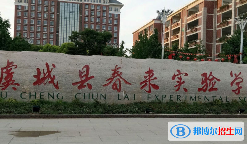 虞城縣春來(lái)高中錄取分?jǐn)?shù)線(2022虞城縣春來(lái)高中)