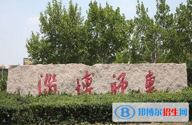 淄博師范高等?？茖W校有哪些中外合作辦學專業(yè)？（附名單）