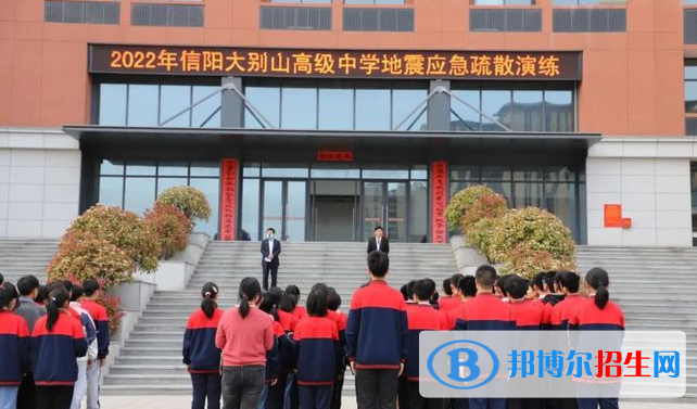 信陽市大別山高中錄取分數(shù)線(2022信陽市大別山高中)