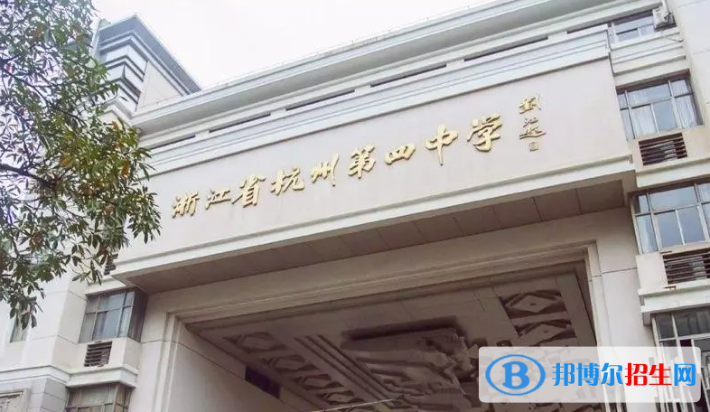 杭州四中吳山校區(qū)、杭州九中2022錄取分?jǐn)?shù)線（2023參考）