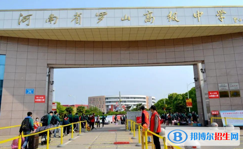 羅山高中錄取分數(shù)線(2022羅山高中)
