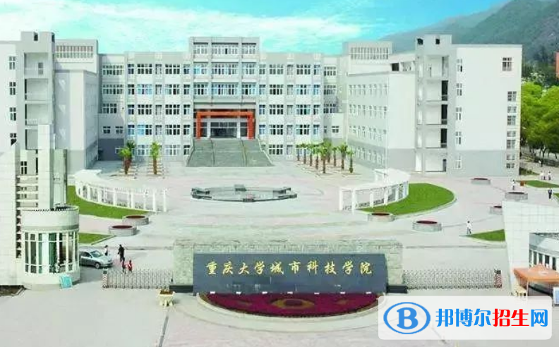 重慶城市科技學(xué)院是不是雙一流大學(xué)？ 