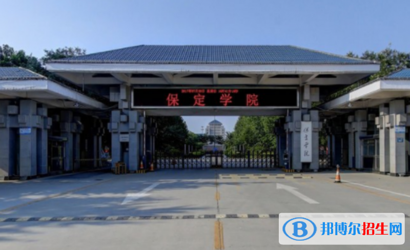 保定學(xué)院是不是雙一流大學(xué)？ 