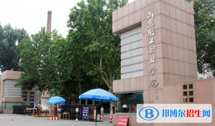 山東輕工職業(yè)學(xué)院有哪些中外合作辦學(xué)專業(yè)？（附名單）