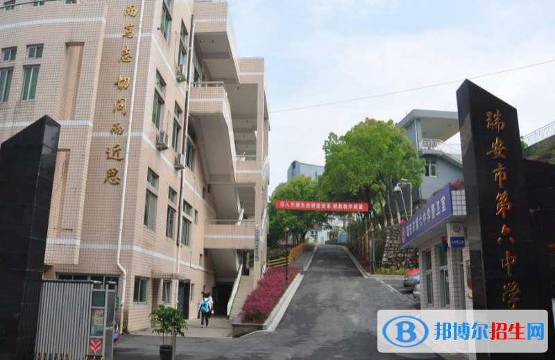 瑞安六中、瑞安七中2022錄取分數(shù)線（2023參考）