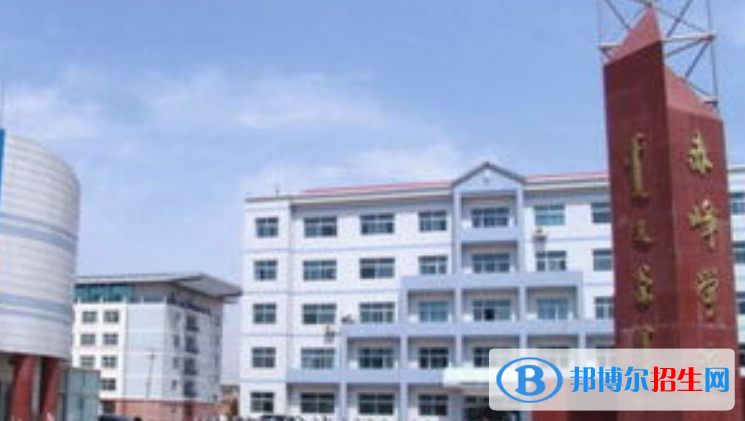 赤峰學(xué)院是不是雙一流大學(xué)？ 