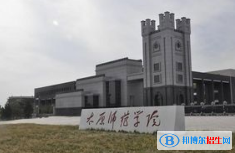 太原師范學(xué)院是不是雙一流大學(xué)？