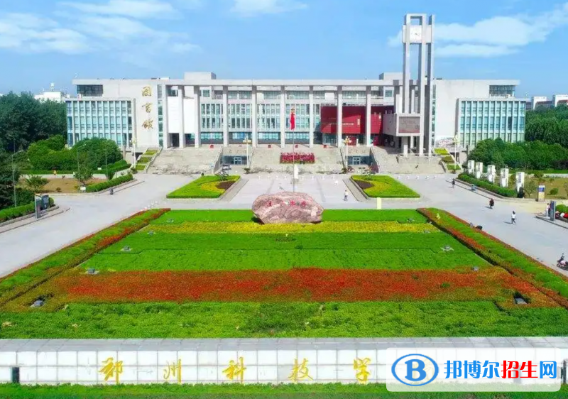 鄭州科技學(xué)院有哪些中外合作辦學(xué)專業(yè)？（附名單）