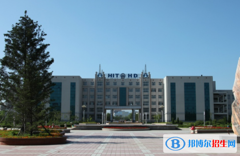 哈爾濱華德學(xué)院是不是雙一流大學(xué)？
