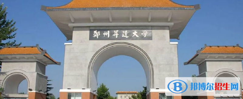 鄭州升達(dá)經(jīng)貿(mào)管理學(xué)院有哪些中外合作辦學(xué)專業(yè)？（附名單）