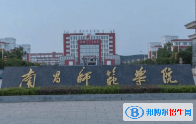 南昌師范學院是不是雙一流大學？