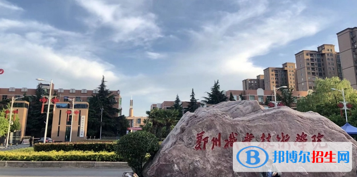 鄭州職業(yè)技術(shù)學院有哪些中外合作辦學專業(yè)？（附名單）